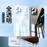 耐釋 適用蘋(píng)果16promax手機殼iphone15保護套鏡頭全包14充電口防塵超薄硅膠防摔13時(shí)尚網(wǎng)紅男女新款 透明【自帶鏡頭膜+充電防塵塞+全屏鋼化膜】 15pro/6.1寸3攝像頭