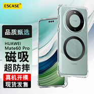 ESCASE 華為Mate60Pro手機(jī)殼磁吸透明保護(hù)套TPU全包氣囊防摔殼男女通用ES-iP9系列 升級(jí)版透白