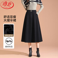 浪莎毛呢半身裙女秋冬棉質(zhì)傘裙高腰顯瘦冬季包臀a字中長(cháng)裙子春秋季