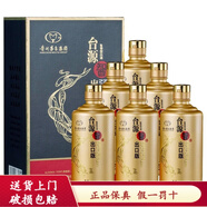 茅臺集團保健酒業(yè) 臺源智酒 醬香型白酒 53度 500mL 6瓶 臺源智酒出口版