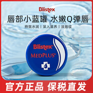 百蕾適特價清貨美國百蕾適blistex碧唇小藍罐修復潤唇膏歐版淡化唇紋 7ML*1支 授權_效期27年2月