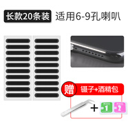 慕念手機喇叭孔防塵網(wǎng)貼揚聲器蘋(píng)果13promax防塵塞iphone殼堵mini網(wǎng)12 黑色長(cháng)款20條裝適合6-9孔喇叭+