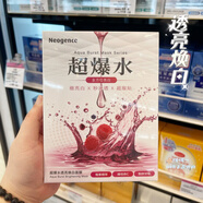 婭芝Neogence霓凈思面膜 超爆水清爽補水保濕潤澤多款5片 超爆水 透亮煥白面膜5片一盒