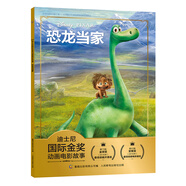 正版小熊維尼故事書(shū)迪士尼國際金獎繪本3-6歲老師推薦閱讀經(jīng)典圖 【注音電影版】恐龍當家 無(wú)規格