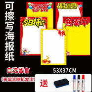 大號促銷(xiāo)廣告紙POP特價(jià)標簽活動(dòng)展示爆炸貼超市藥店手繪海報紙雙面可擦寫(xiě)黃紙門(mén)店年終大促優(yōu)惠價(jià)格宣傳單 大號【自選留言】10張/送白板筆*3+黑板擦 無(wú)規格