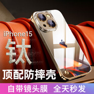 弘卓 適用蘋(píng)果15手機(jī)殼iphone15手機(jī)殼電鍍超薄無(wú)邊框透明散熱輕奢高清防摔簡(jiǎn)約男女款 鎏金色