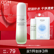 歐詩(shī)漫（OSM） 爽膚水保濕補(bǔ)水清爽提拉緊致細(xì)致毛孔提亮膚色精華柔膚水化妝品 平衡控油精華水120ml