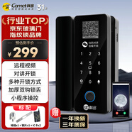 科密(comet)玻璃門指紋鎖智能電子密碼鎖辦公室玻璃門鎖 掃碼視頻開鎖免開孔布線小程序管理COM-139