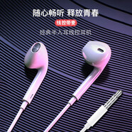 戴為 耳機(jī)有線入耳式高音質(zhì)HiFi重低音帶麥游戲 適用于 Moto摩托羅拉P50/Z3/E5Plus青柚1s