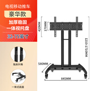 電視機支架落地可移動(dòng)適用于小米EA75英寸tcl夏普索尼華為通用帶輪推車(chē) 豪華款32-75英寸 免拆卸升降 【6