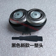 原裝飛利浦剃須刀頭HQ6075HQ6073HQ9080HQ9070HQ6095刀網(wǎng)刀片配件 黑色新款一頭