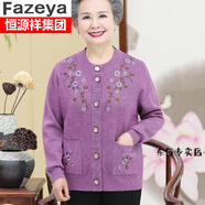 彩羊（Fazeya）胖媽媽加肥加大碼中老年人女秋冬裝羊毛衫外套奶奶老太太加厚開衫 紫色 5XL 建議160-180斤