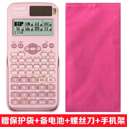 卡西歐（CASIO） FX-991CN X中文科學(xué)函數(shù)考試計算器高考物理化學(xué)競賽初高大學(xué)生考研計算機 粉色+【保護袋+備電池+螺絲刀+手機架】