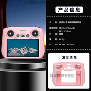 TULX適用大疆rc保護套 御3Pro/Air2s/Mini3Pro無(wú)人機遙控器硅膠套配件 RC 新款硅膠保護套 粉