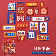 玩控 文字裝飾貼紙卡通可愛(ài)手賬素材套裝DIY少女心貼紙包手帳日記相冊手機筆記本小圖案標簽彩色可粘貼 好運不斷