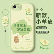 度晉適用蘋果6splus手機(jī)殼iphone6plus新款i6全包i6sp保護(hù)套puls平果6p防摔ipone六6s送掛繩ip外殼男女 【淺綠色-諸事順利（小熊）】+手環(huán)掛繩 iPhone 6s Plu