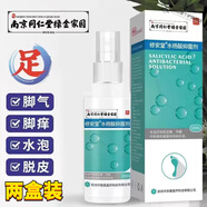 MAITHONG【官方】復(fù)方水楊酸噴劑苯甲酸搽劑仙塘止癢脫皮爛腳丫腳臭腳癢 兩盒裝中度適用