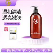 群芳髓美肌嫩膚潔面乳500ml油皮深層清潔凈澈油光不緊繃拔干洗面奶A001