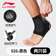 李寧（LI-NING）護(hù)踝傷后恢復(fù)透氣崴腳固定籃球羽毛球健身扭傷防護(hù)專業(yè)運(yùn)動(dòng)護(hù)腳踝 926黑色【兩只裝】 M適合鞋碼36-40