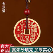 金水堂山鬼花錢吊墜道家真品古錢幣項(xiàng)鏈朱砂八卦銅錢項(xiàng)鏈飾品本命年吊墜 朱砂封釉 山鬼掛件【棕繩3.5cm】