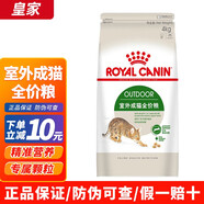 貓糧O30戶外成貓糧4kg/公斤貓糧成 貓糧天然營養(yǎng)流浪貓糧 O30戶外成貓糧（4kg）