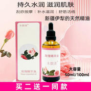 木微薰玫瑰精油新疆伊犁木微薰復方精華油保濕面部身體刮痧補水嫩膚滋養 玫瑰50ml