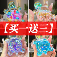 卡之物語(yǔ)夜光烏龜 大號9CM對對碰流沙水晶發(fā)光小烏龜玩具盲袋兒童生日禮物 【4個(gè)裝】糖豆+流粉+流紫+流藍