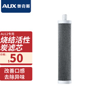 奧克斯家用超濾凈水器AU12原裝濾芯一套五支工廠(chǎng)直營(yíng) 原裝CTO濾芯