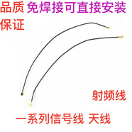 震電一號適用華為nova Nova2 2Plus 2S 3E 麥芒4 5 6 MTS G9信號 Nova2信號線(xiàn)2條