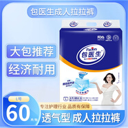 包醫(yī)生成人紙尿褲 包醫(yī)生成人拉拉褲一次性內(nèi)褲型紙尿 【6S懸浮藍(lán)芯】2倍速吸L號(hào)40片
