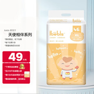 iBebis愛(ài)寶貝拉拉褲 超薄透氣紙尿褲 一整晚男女寶寶通用 嬰兒尿不濕 拉拉褲XL碼46片