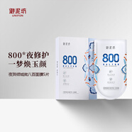 御泥坊 面膜夜舞傾城修護微800面膜玻尿酸補水保濕面膜 （包裝微瑕）
