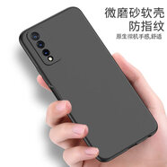豆圖 NZONES7Pro5G手機殼黑色磨砂軟殼中國移動(dòng)S7Pro5G外殼防摔硅膠5G男女款保護套手 NZONE S7 Pro 5G黑色殼(不帶膜)