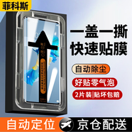 菲科斯 適用華為mate40/40pro鋼化膜防窺膜鼎橋M40曲屏全覆蓋高清玻璃手機貼 mate40/E【曲面秒貼膜+神器】高清款-2片