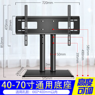 東芝（TOSHIBA）適用于電視機底座32/39/42/43/5/55/60/65英寸桌面免打孔支架 [雙柱款]40-70寸通用電視底座
