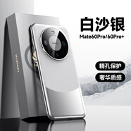 閃煌（Shanhuang）HUAWEI華為mate60pro手機(jī)殼新款電鍍素皮mate60pro+超薄防摔商務(wù)全包保護(hù)套閃煌 華為mate60pro/60pro+通用【白沙銀】