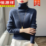 恒源祥高領(lǐng)羊毛衫女100%羊毛秋冬修身加厚毛衣針織打底衫堆堆領(lǐng)羊毛衫 子夜藍 XL