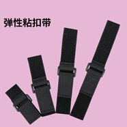 歌閣反扣魔術(shù)貼扎帶窗簾綁帶卡扣式袖口褲腳收緊可調節黑色彈力松緊帶 黑色 帶扣-2cm*20cm【2條】