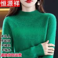 恒源祥鄂爾多市羊毛絨衫女100純羊毛半高領(lǐng)加厚毛衣套頭寬 松羊毛打底衫 綠色 XL 建議120-130斤
