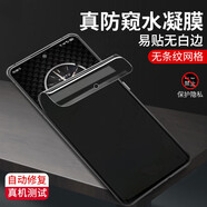 豆圖 vertu ivertu防窺水凝膜 全屏覆蓋滿版抗刮花指紋前軟膜VTL-202101全吸附防偷看 Vertu ivertu 全屏真防窺水凝膜【2片裝 其他手機型號