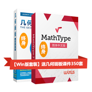 幾何畫(huà)板軟件送教程注冊碼激活碼序列號課件制作軟件Sketchpad正版中文版win/mac