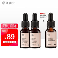 津植村蝦青素肌底液 精華液 原液 抗氧提亮修復(fù)補水 緊致淡紋 柔嫩潤澤 蝦青素肌底液15mlx2