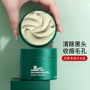 雨花洛 老虎清潔面膜泥膜綠泥去黑頭補水女涂抹式深層清潔收縮毛孔WT. 積雪草清潔泥膜120ml