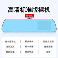 高清夜視加強1080P超高清行車(chē)記錄儀夜視360度前后雙鏡頭全景免走 普通標清版[單鏡頭]-無(wú)內存