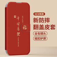 卜鄰 適用榮耀x60手機殼蛇年honorx50暢玩新款翻蓋60plus軟殼play9t全包gt國風(fēng)8t磁吸x50i+諸事皆順x40 p1125平安紅-防摔鏡頭-全包皮套 榮耀X50