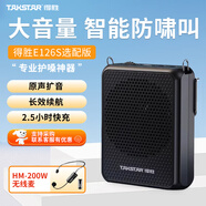 得勝（TAKSTAR） HM-200W小蜜蜂擴音器無(wú)線(xiàn)耳麥教師導教學(xué)導游專(zhuān)用頭戴式麥克風(fēng)通用話(huà)筒音響 官方標配+E126S黑色