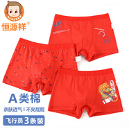 恒源祥3條裝鴻運兒童內(nèi)褲男童大紅色本命年平角四角短褲小學(xué)生褲杈 飛行員 3條 180