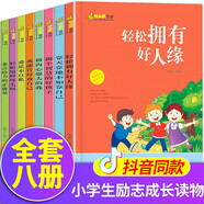 棒小孩日記全8冊(cè)我能管好我自己 三四五六年級(jí)學(xué)生成長(zhǎng)勵(lì)志文學(xué)課外書(shū) 6-12歲青少年成長(zhǎng)讀物