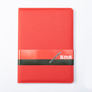信發(fā) TRNFA TN-B1-01紅色 A4商務(wù)簽約本/經(jīng)理合同文件夾 經(jīng)典皮面會議夾/合約夾/慶典宣哲本