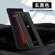 夢(mèng)琪 華為mate30rs手機(jī)殼華為M30保時(shí)捷5G限量版真皮防摔保護(hù)套超薄全包高檔商務(wù)皮殼 【玄黑色】奢華真皮丨裸機(jī)手感丨現(xiàn)貨秒發(fā) 頭層牛皮丨超薄防摔